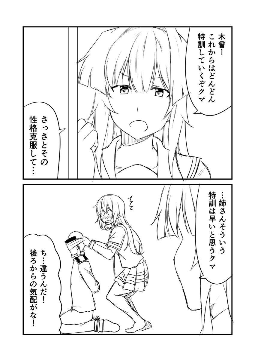 kiso and kuma (kantai collection) drawn by ha_akabouzu