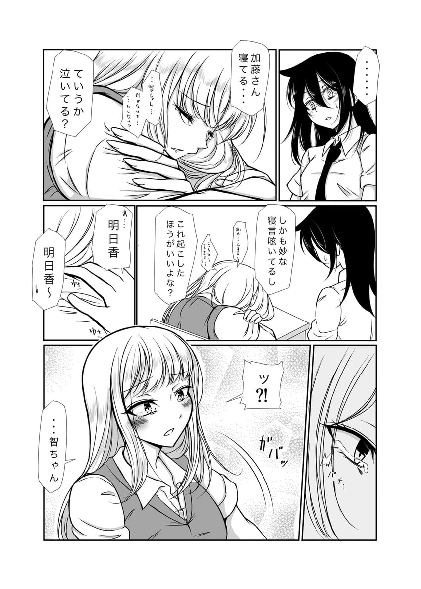 kuroki tomoko and katou asuka (watashi ga motenai no wa dou kangaetemo omaera ga warui!) drawn by osumoto1