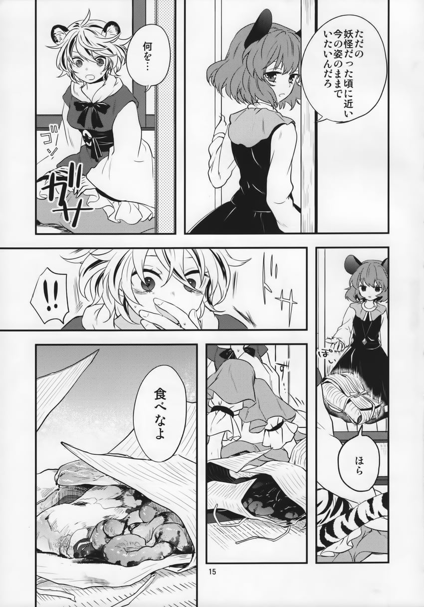 nazrin and toramaru shou (touhou) drawn by tomobe_kinuko