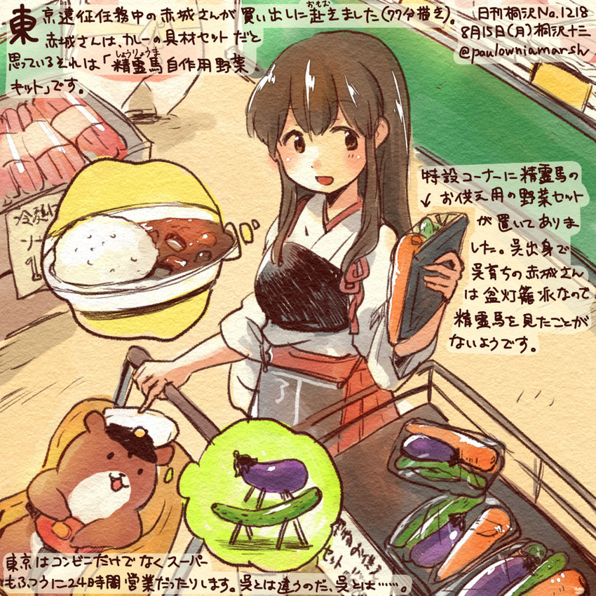 admiral, akagi, non-human admiral, and kirisawa juuzou (kantai collection) drawn by kirisawa_juuzou