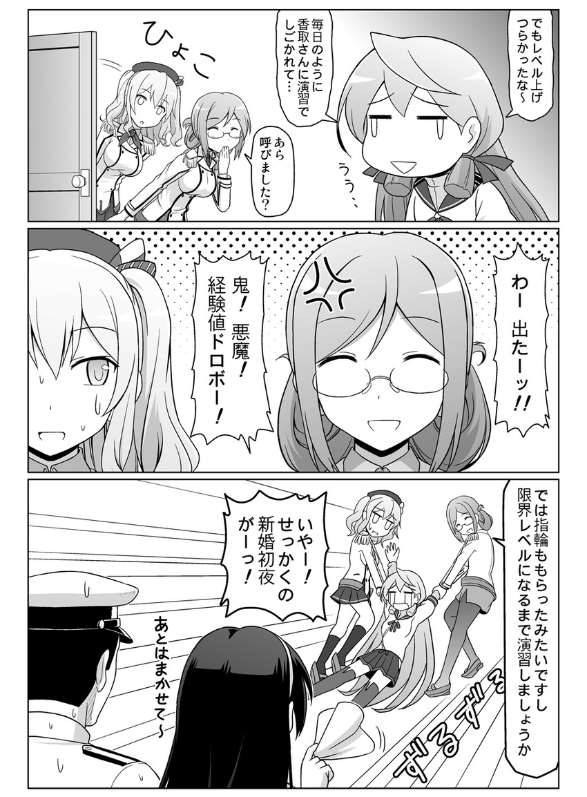 admiral, kashima, ooyodo, akashi, and katori (kantai collection) drawn by spaghe_(kyoumospaghe)