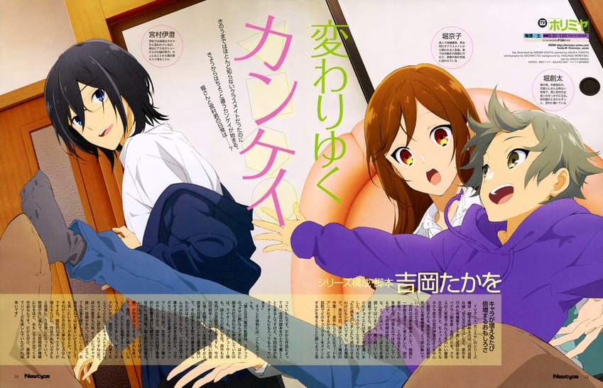 miyamura izumi, hori kyouko, and hori souta (hori-san to miyamura-kun)