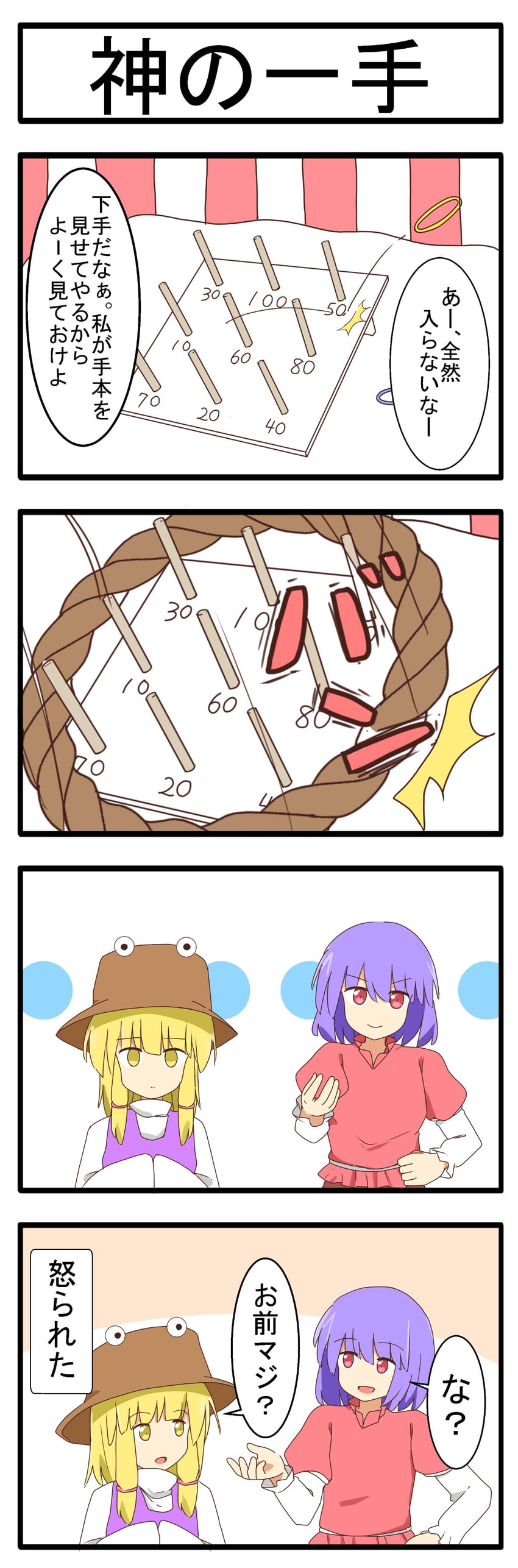 moriya suwako, yasaka kanako, and pyonta (touhou) drawn by sasa_(sasagume)