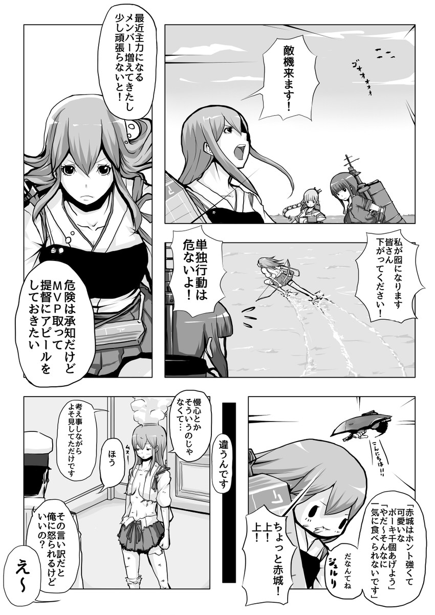 admiral, akagi, kitakami, yura, and enemy aircraft (kantai collection) drawn by satsumaimo_pai