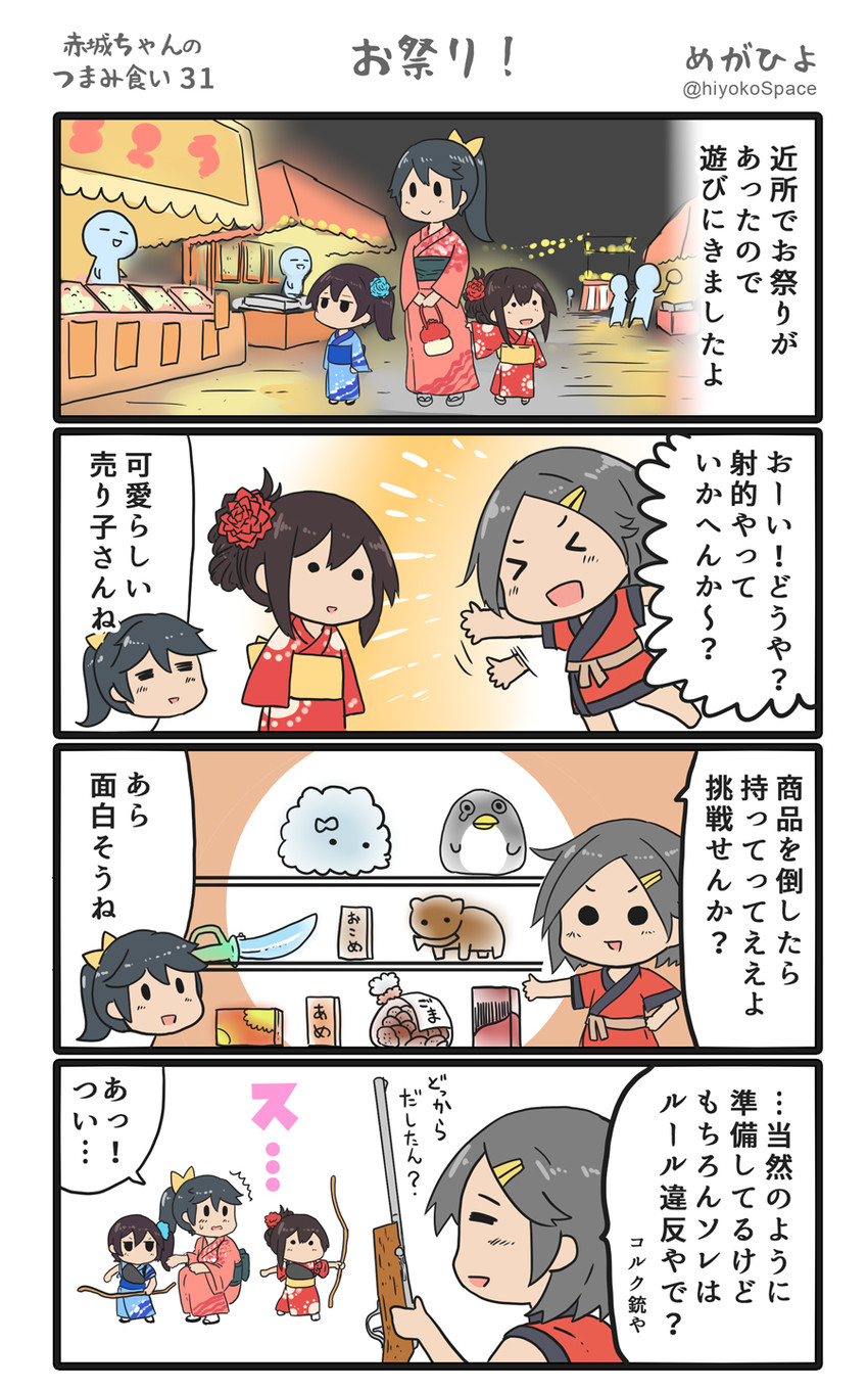 kaga, akagi, houshou, kuroshio, and failure penguin (kantai collection) drawn by megahiyo