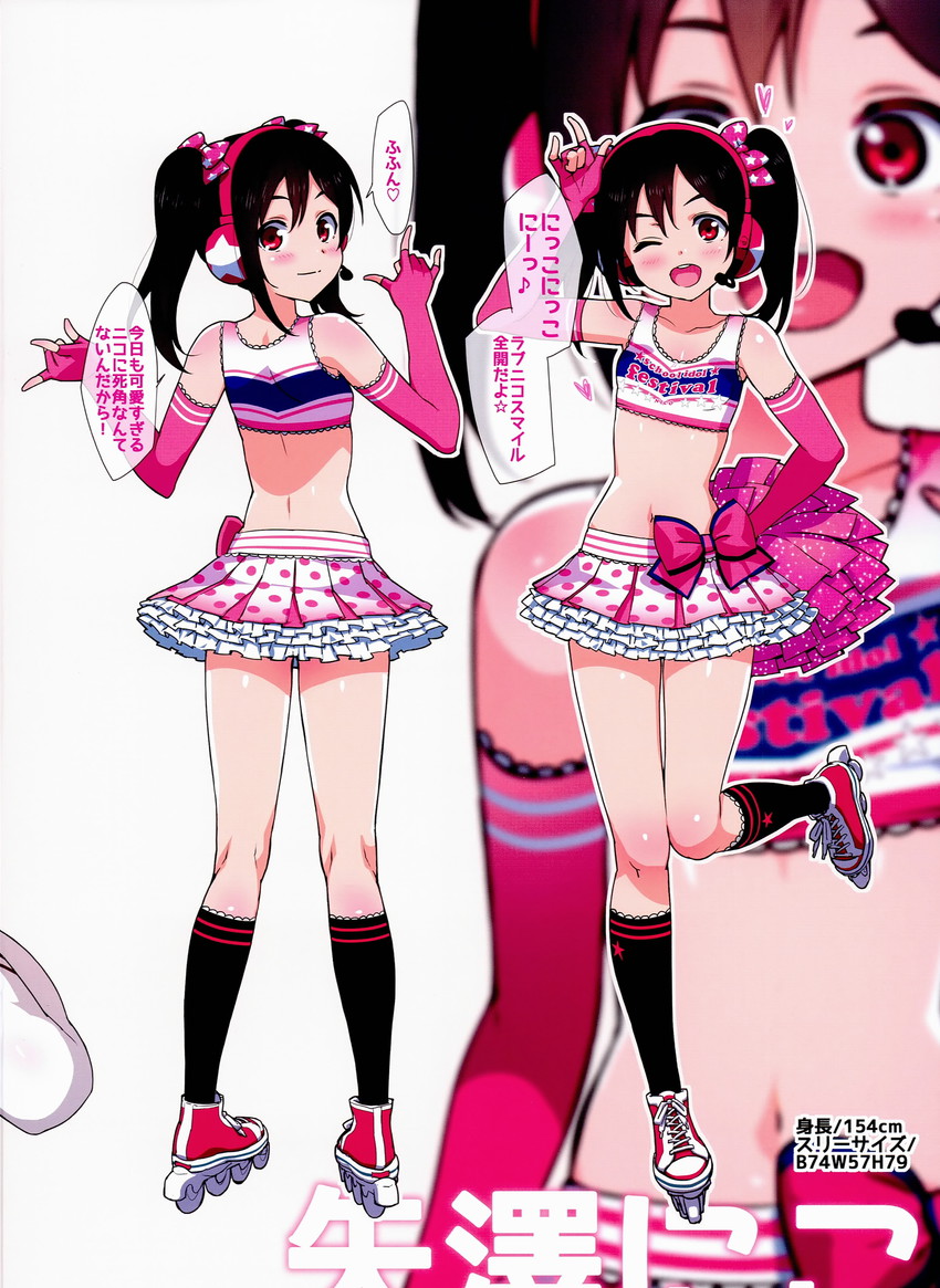 yazawa nico (love live! and 2 more) drawn by ootomo_takuji