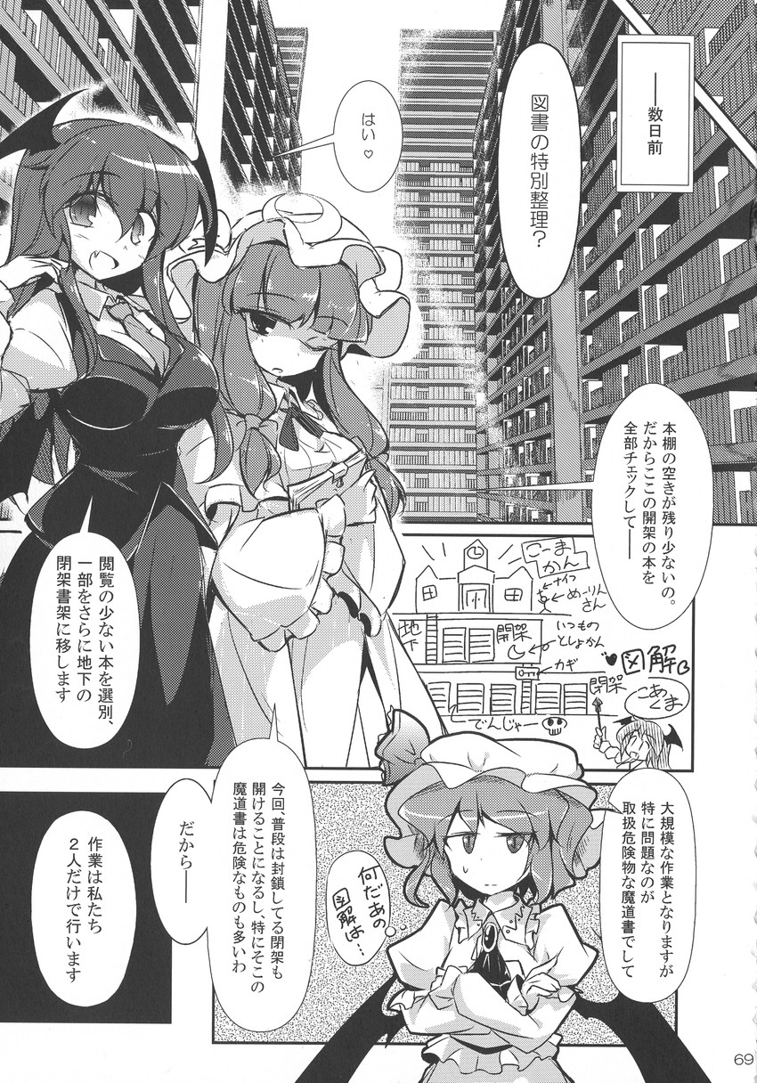 remilia scarlet, patchouli knowledge, and koakuma (touhou) drawn by fumitsuki_(minaduki_6)
