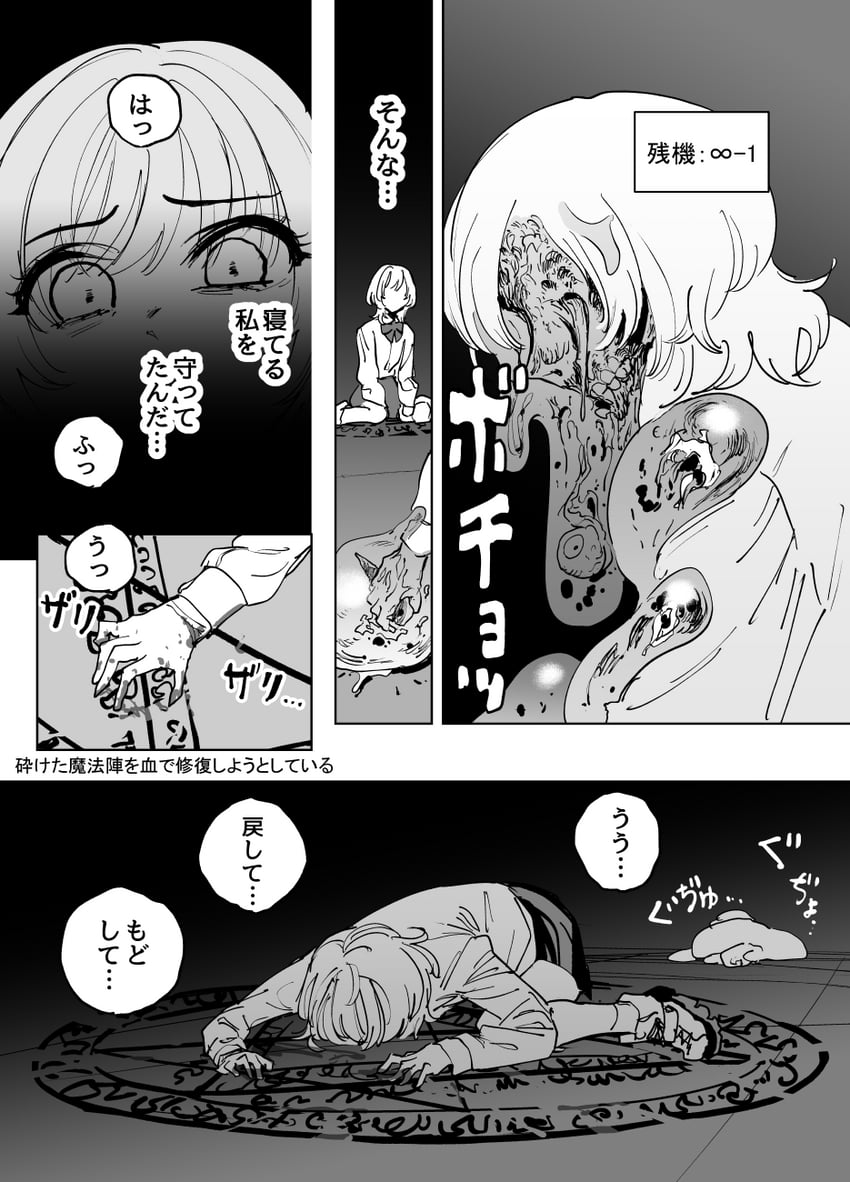 zanki mugen-chan (fullmetal alchemist and 1 more) drawn by mado_(mukade_tou)