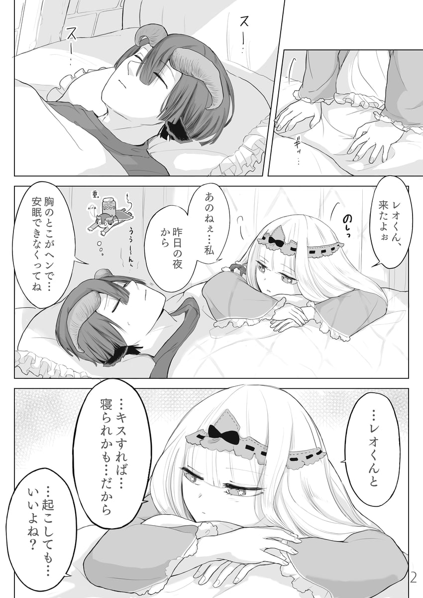 aurora sya lis kaymin and demon cleric (maou-jou de oyasumi) drawn by yostuba0704
