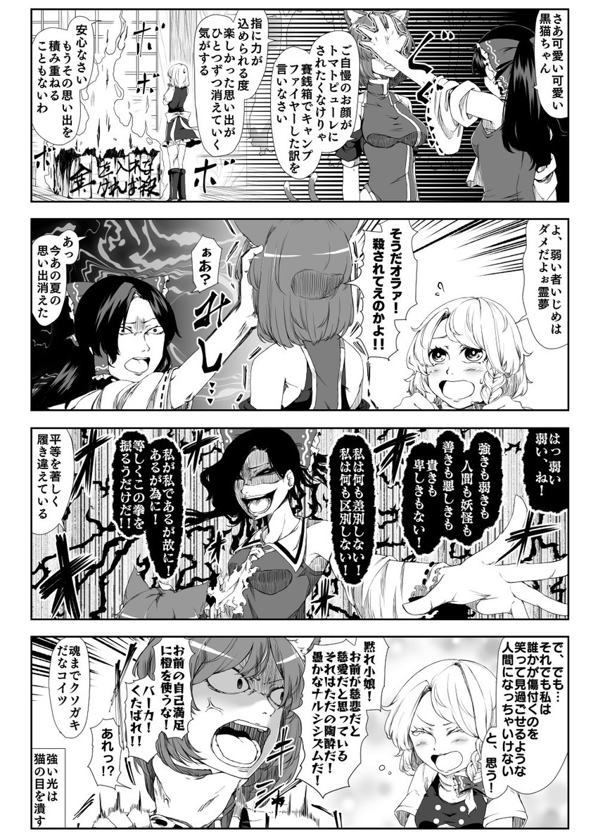 hakurei reimu, kirisame marisa, and chen (touhou) drawn by enami_hakase
