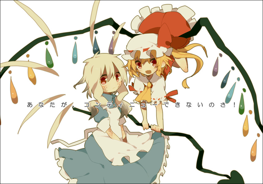 flandre scarlet and kozakura marry (touhou and 2 more) drawn by yun_(dust-i1)