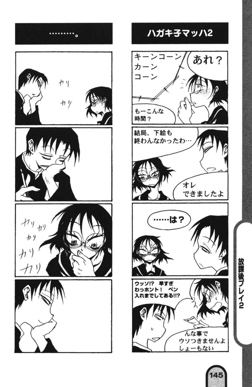 freckles-san and sharp teeth-kun (houkago play) drawn by kurosaki_rendou