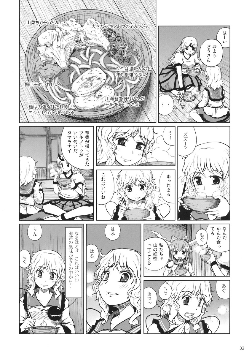 komeiji koishi, ibuki suika, and hoshiguma yuugi (touhou) drawn by kou_(haijindeath)