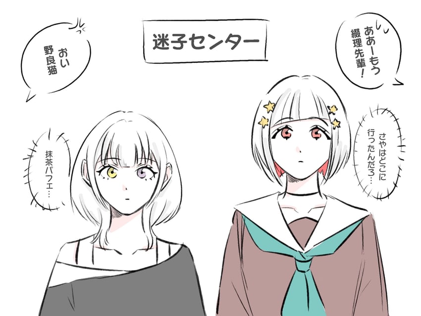 yugiri tsuzuri and kaname raana (love live! and 3 more) drawn by lubtaku