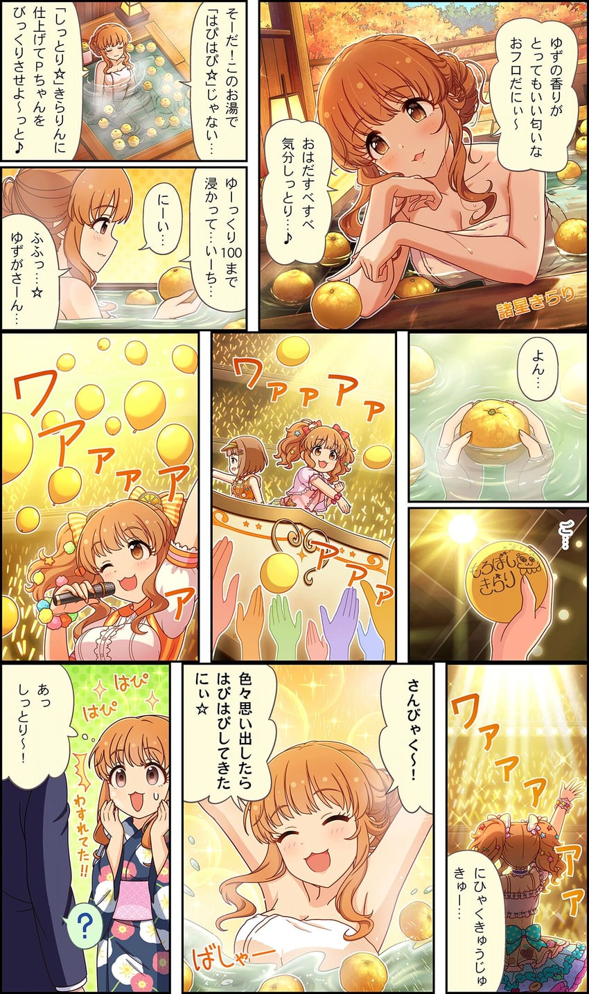 producer, moroboshi kirari, and kitami yuzu (idolmaster and 3 more)