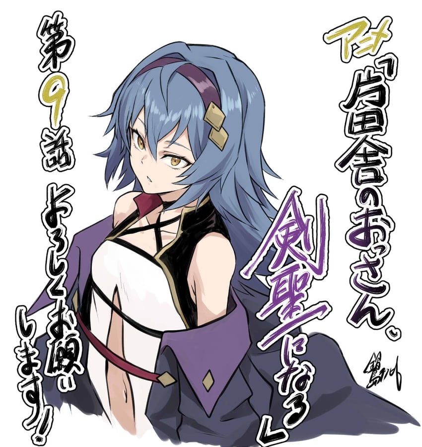 mewi freya (katainaka no ossan kensei ni naru) drawn by nabeshima_tetsuhiro