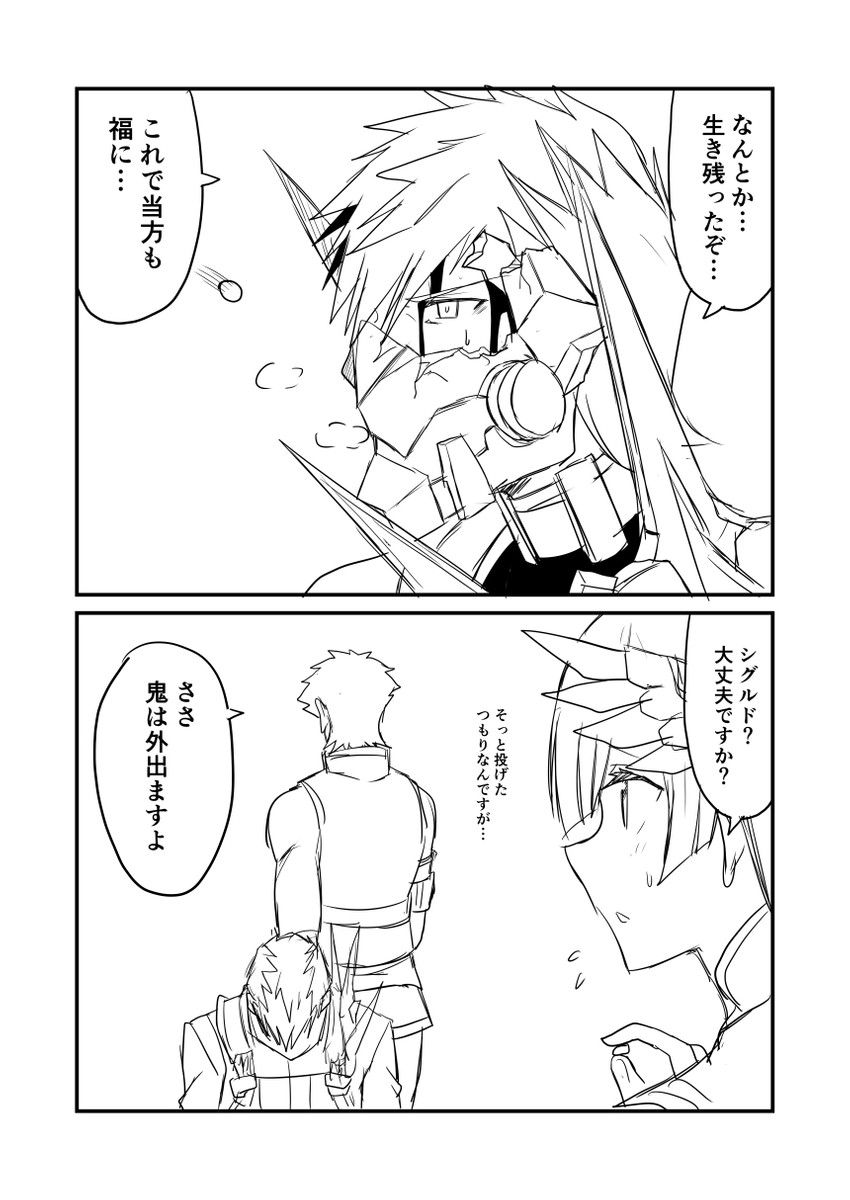 brynhild, robin hood, and sigurd (fate and 1 more) drawn by ha_akabouzu