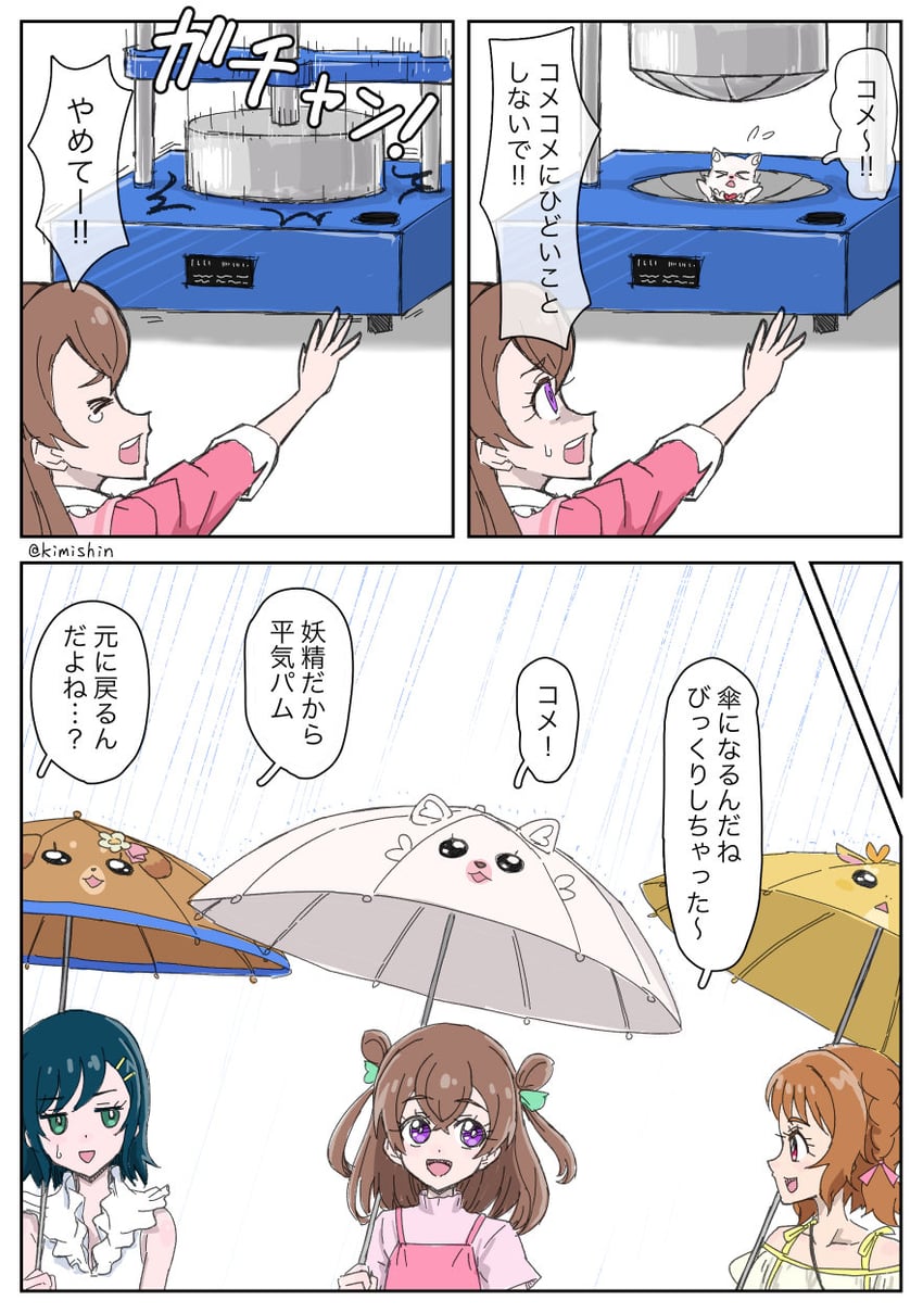 nagomi yui, fuwa kokone, hanamichi ran, kome-kome, pam-pam, and 1 more (precure and 1 more) drawn by kimishin