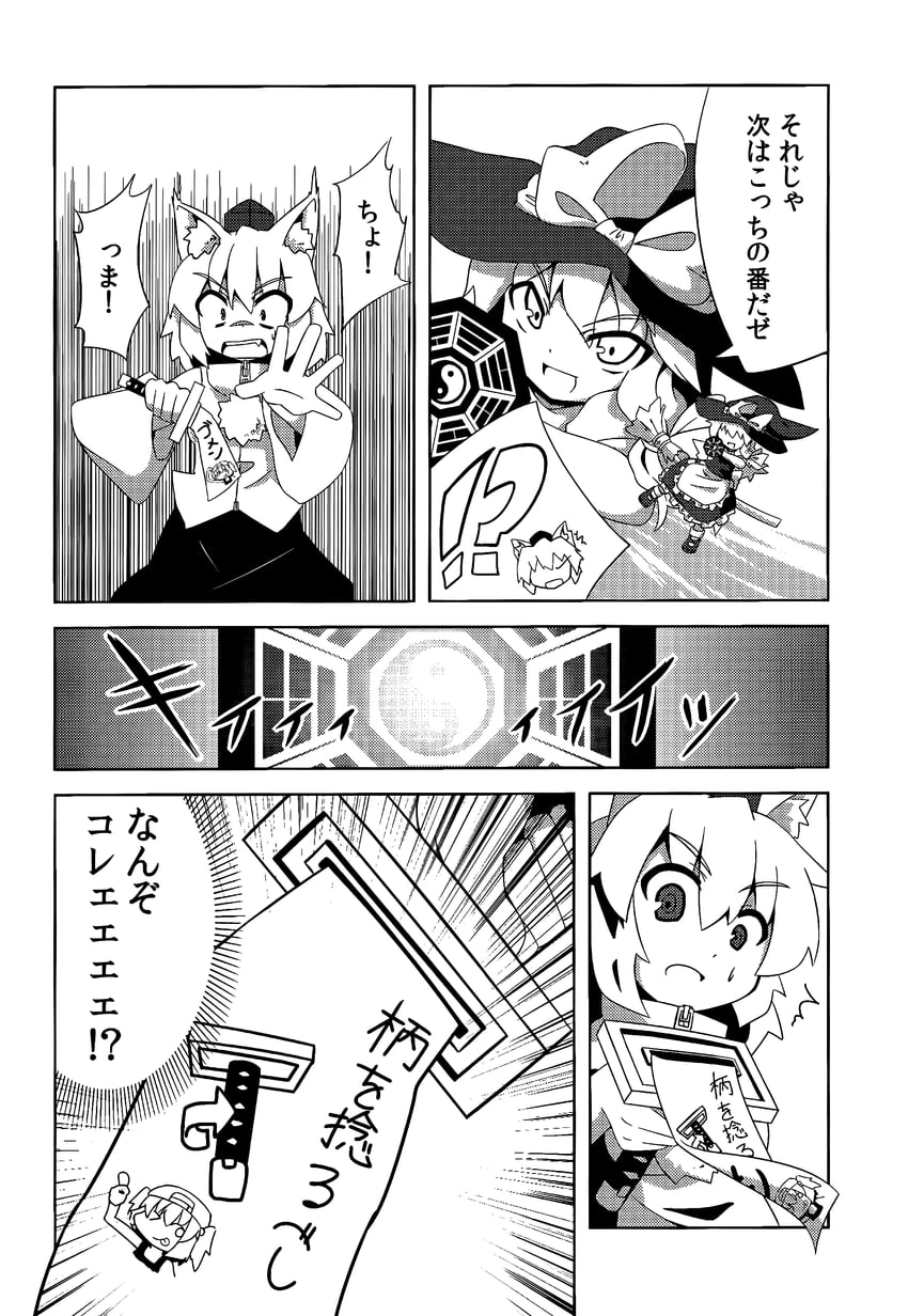 kirisame marisa and inubashiri momiji (touhou) drawn by ryuu_(multitask)
