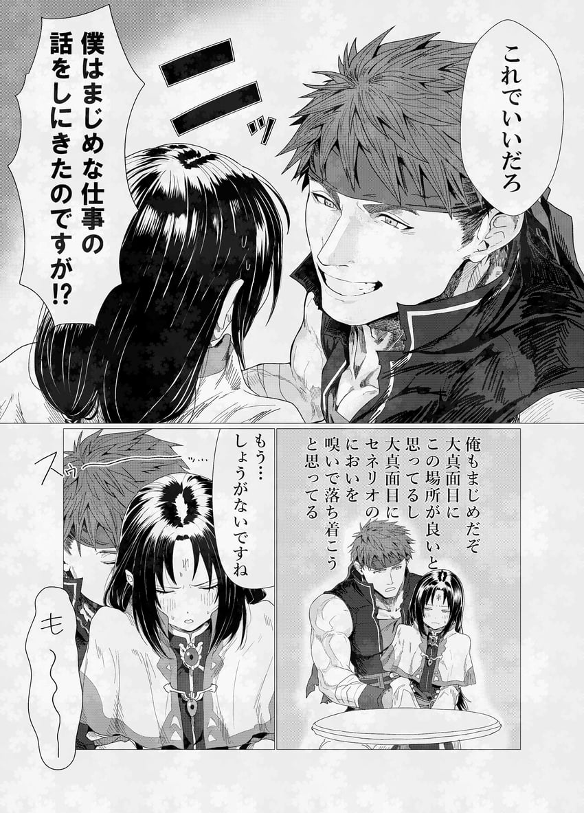 ike and soren (fire emblem and 1 more) drawn by matsumohoteisou