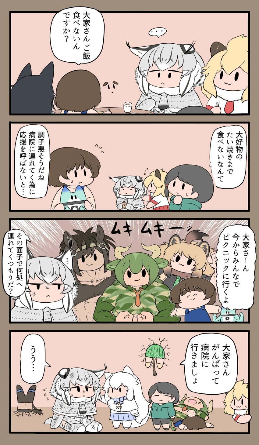 lucky beast, grey wolf, captain, lion, aurochs, and 3 more (kemono friends and 1 more) drawn by bokoboko_(pandagapanda1)