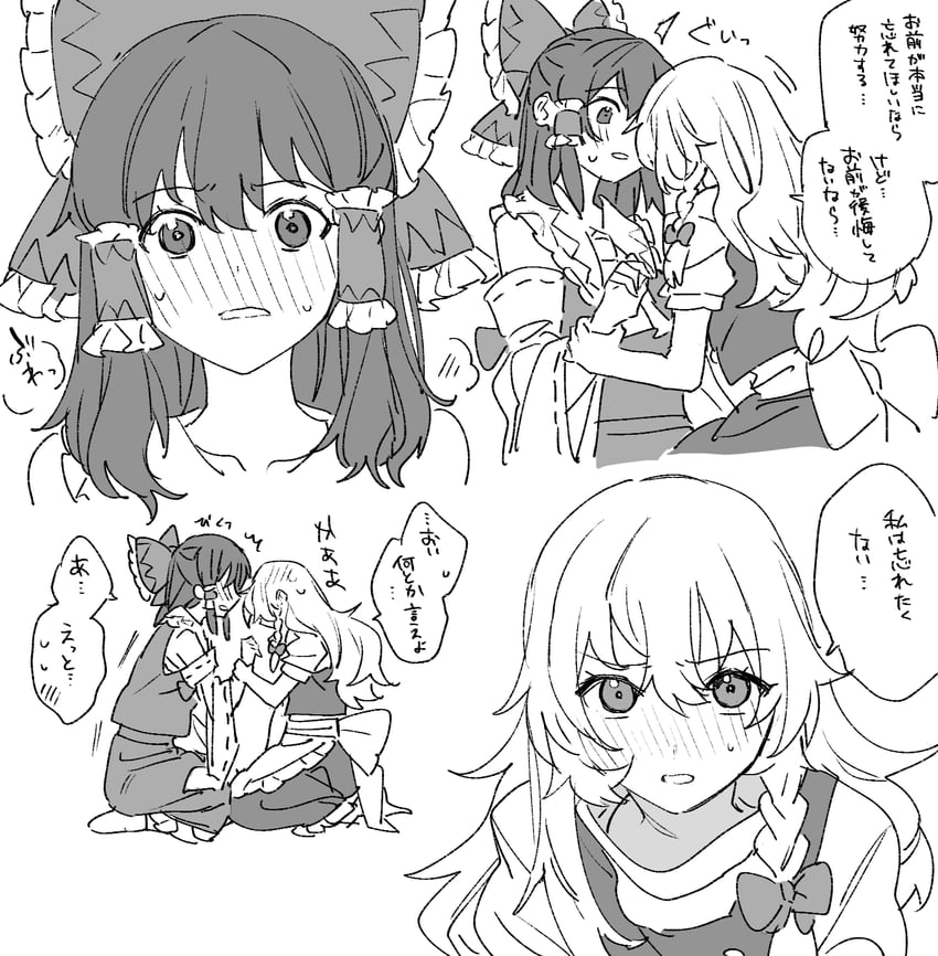hakurei reimu and kirisame marisa (touhou) drawn by mero_(starfish_jcs)
