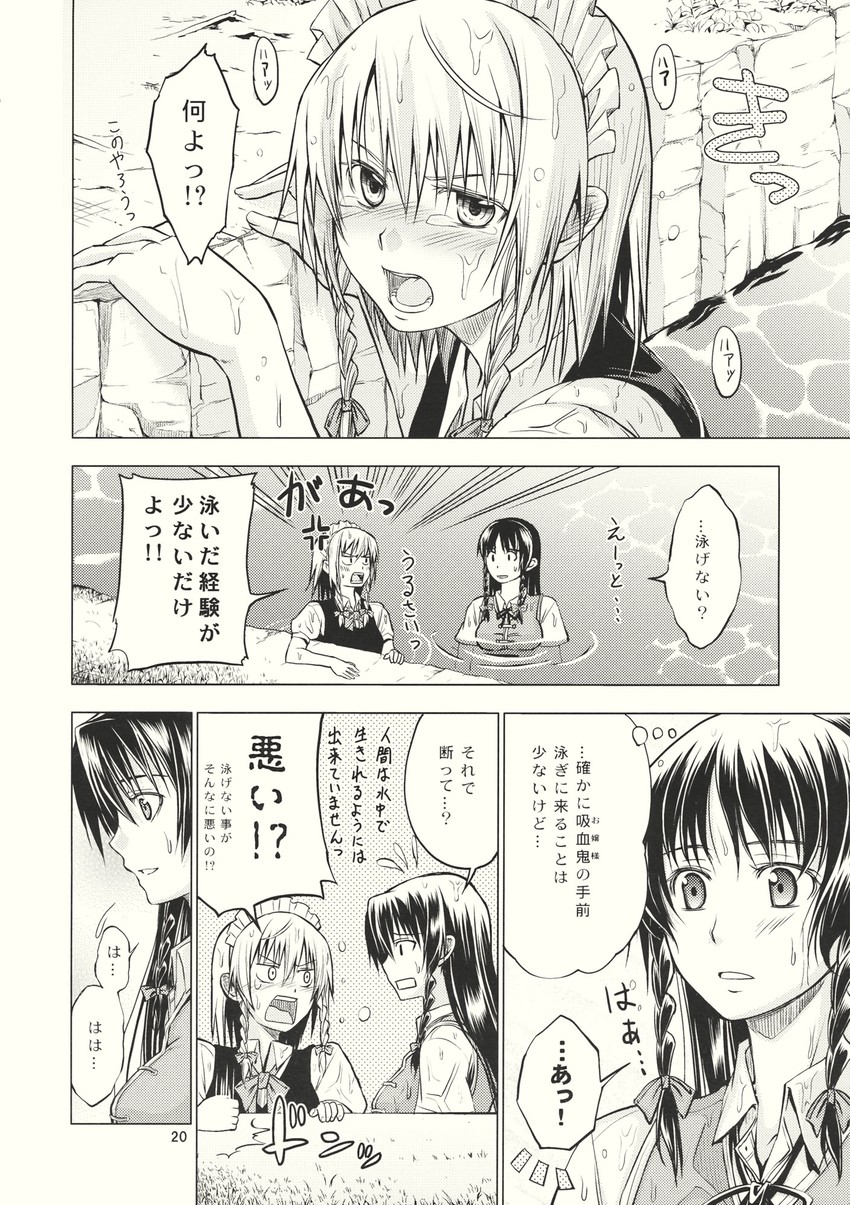 izayoi sakuya and hong meiling (touhou) drawn by asou_shin