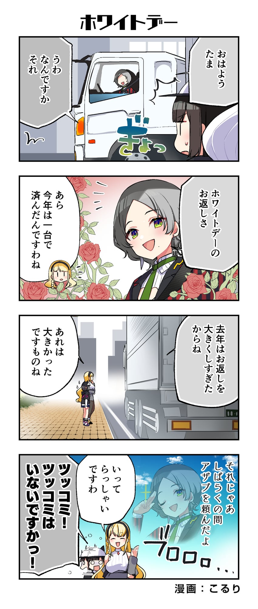kurogane tama, shirokane aki, and haijima ginka (denonbu) drawn by koruri