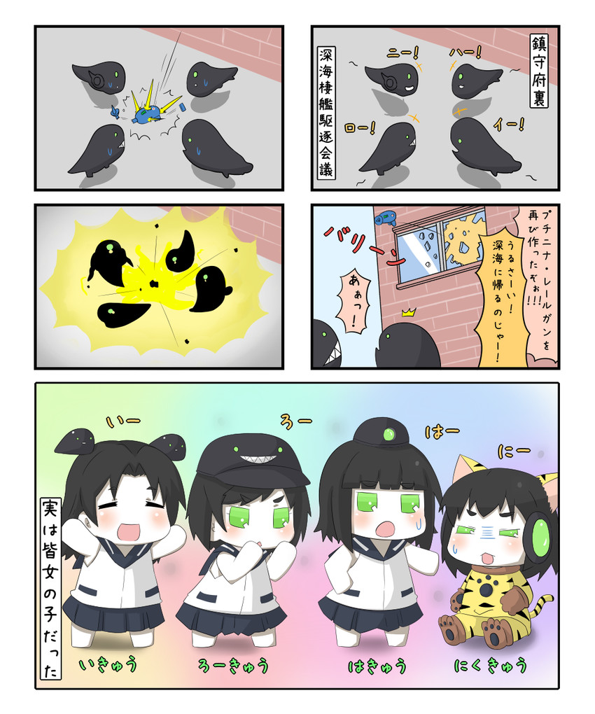 i-class destroyer, ha-class destroyer, ro-class destroyer, kuchiku i-kyuu, and ni-class destroyer (kantai collection) drawn by yuureidoushi_(yuurei6214)