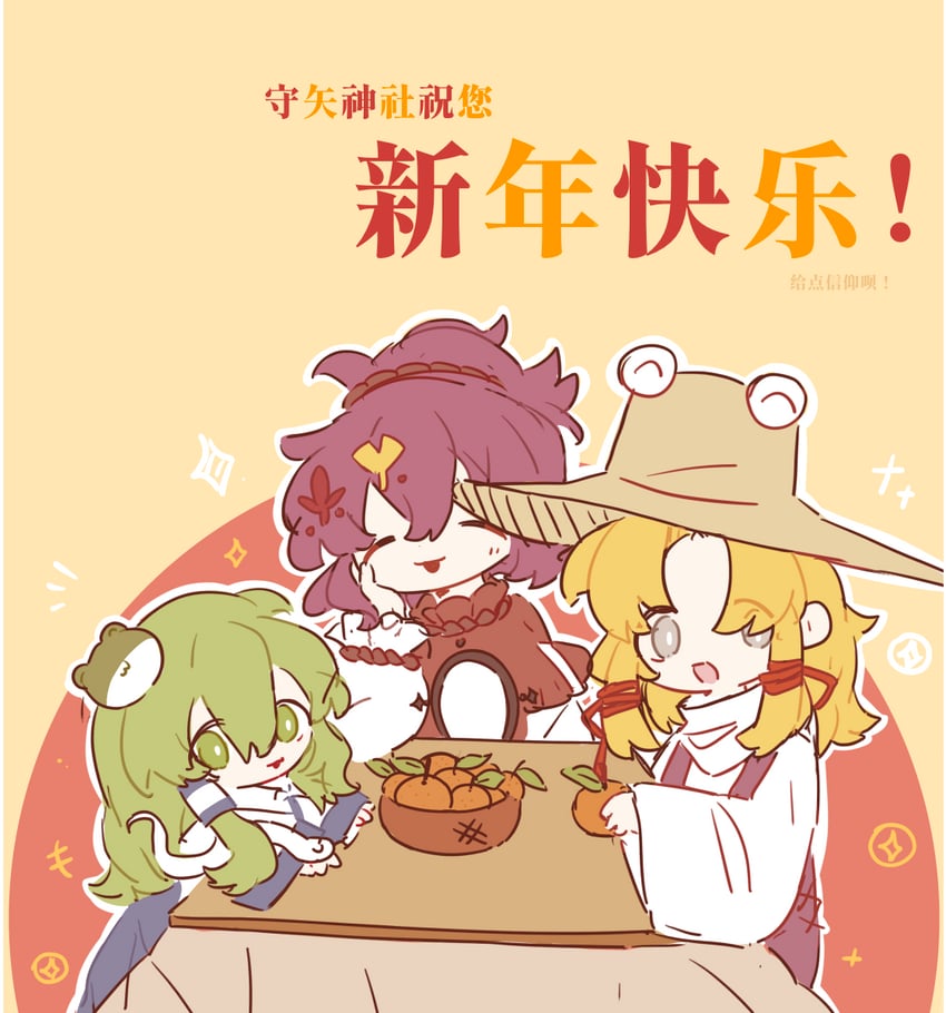 kochiya sanae, moriya suwako, and yasaka kanako (touhou) drawn by tukiliii