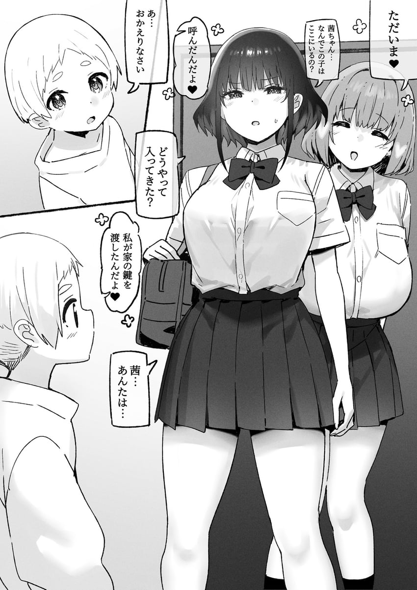 akane, mio, and yuuta-kun (original and 1 more) drawn by sky-freedom
