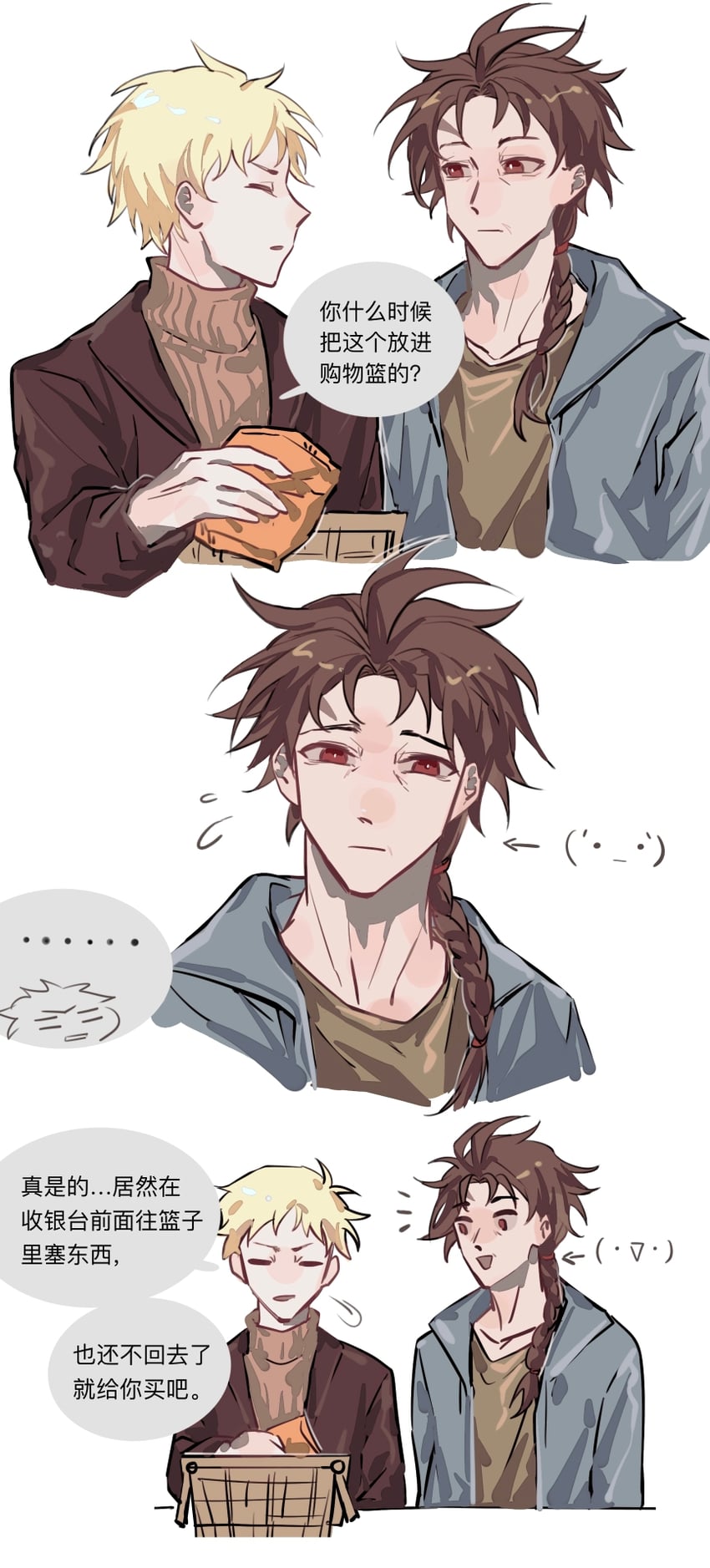 atou haruki, harada minoru, and jisakujien (saibou shinkyoku and 1 more) drawn by msm2311