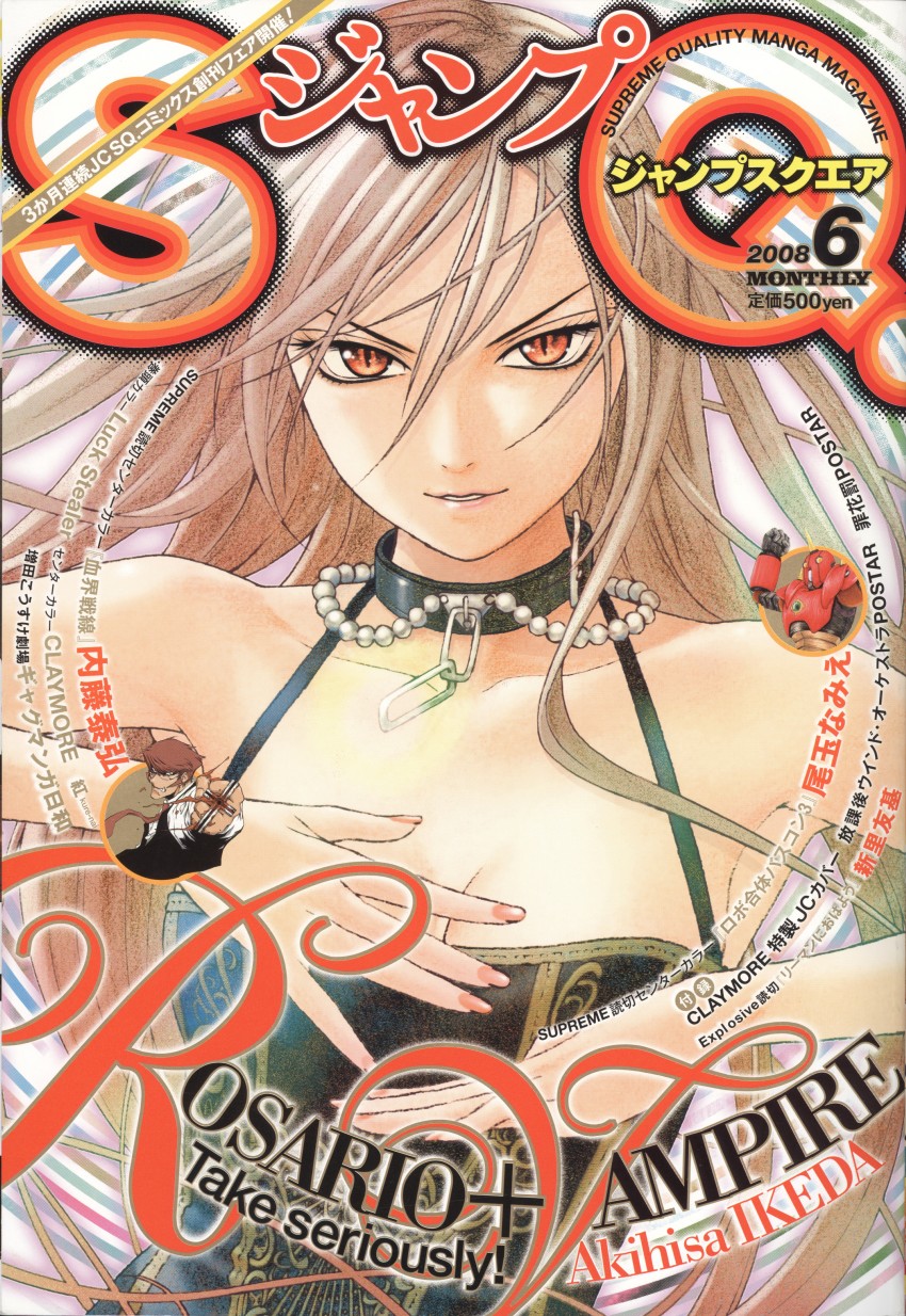 akashiya moka and inner moka (rosario+vampire and 1 more) drawn by ikeda_akihisa