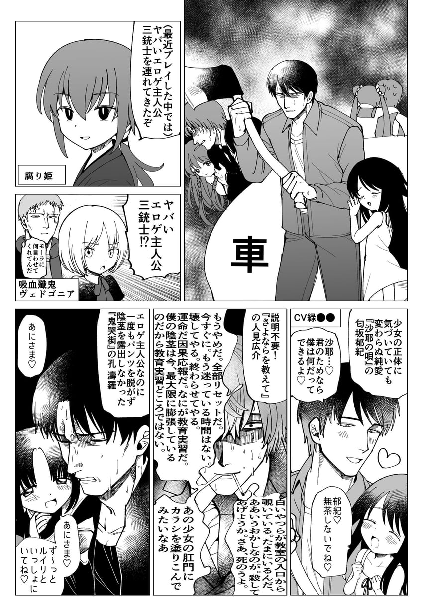 saya, sugamo mutsuki, hitomi hirosuke, kurame, sakisaka fuminori, and 4 more (saya no uta and 5 more) drawn by yumikiti_(hktn_ago)