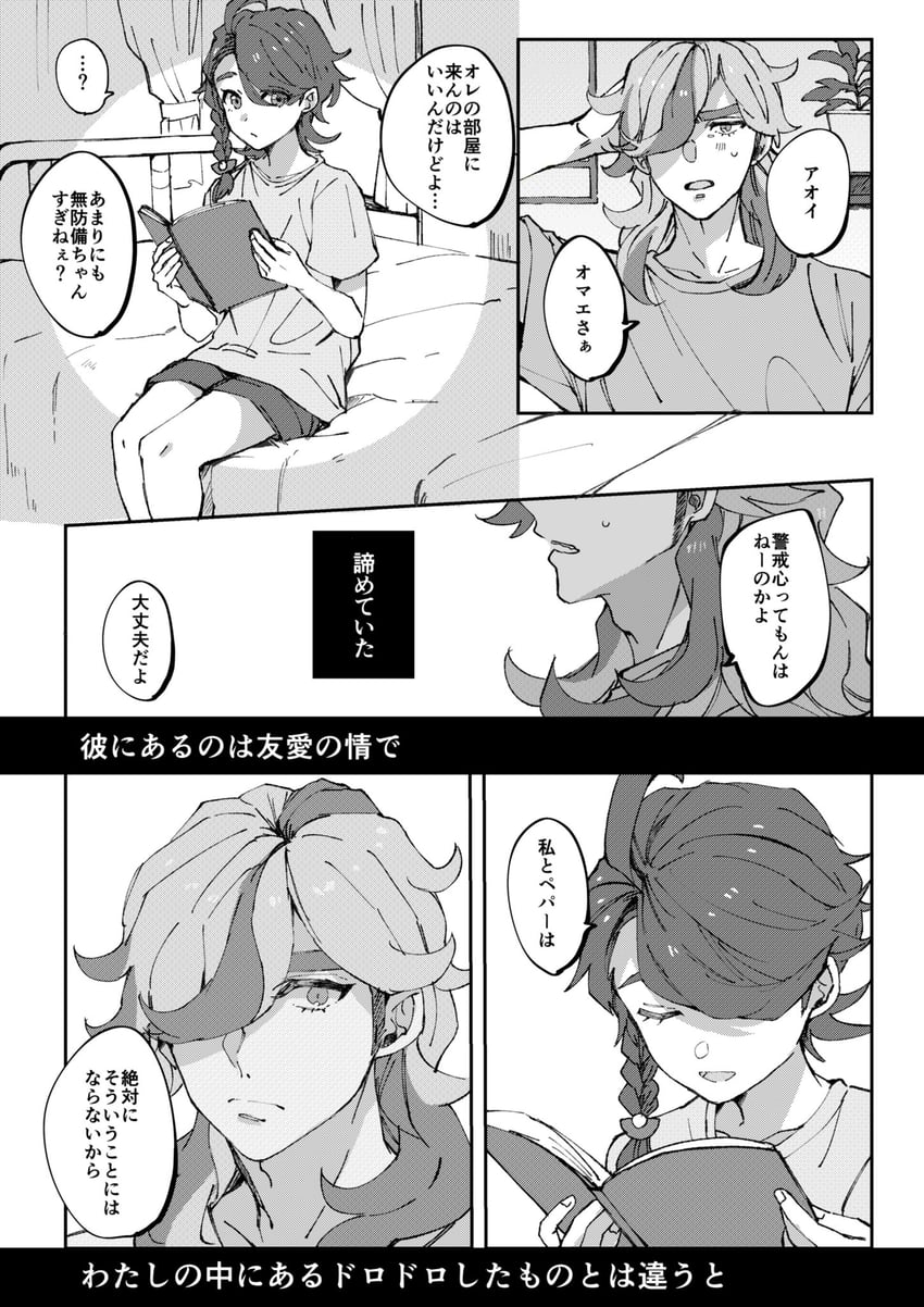 juliana and arven (pokemon and 1 more) drawn by roji_(rozio)
