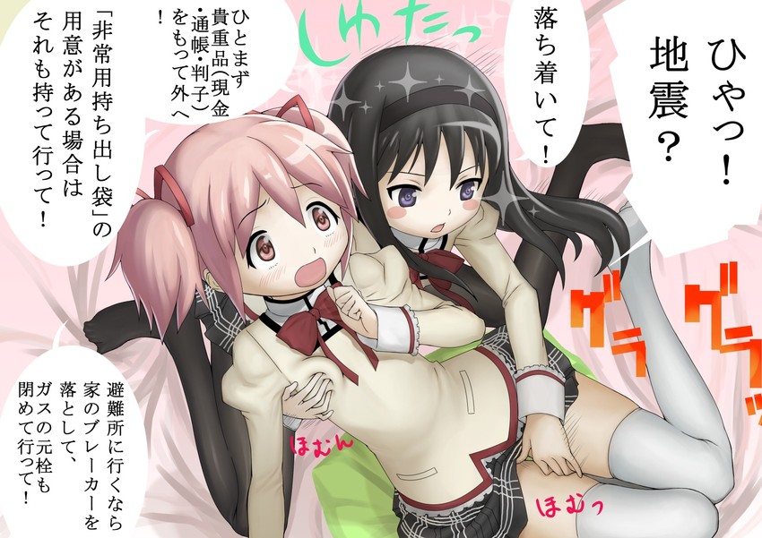 akemi homura and kaname madoka (mahou shoujo madoka magica) drawn by kyodairobo