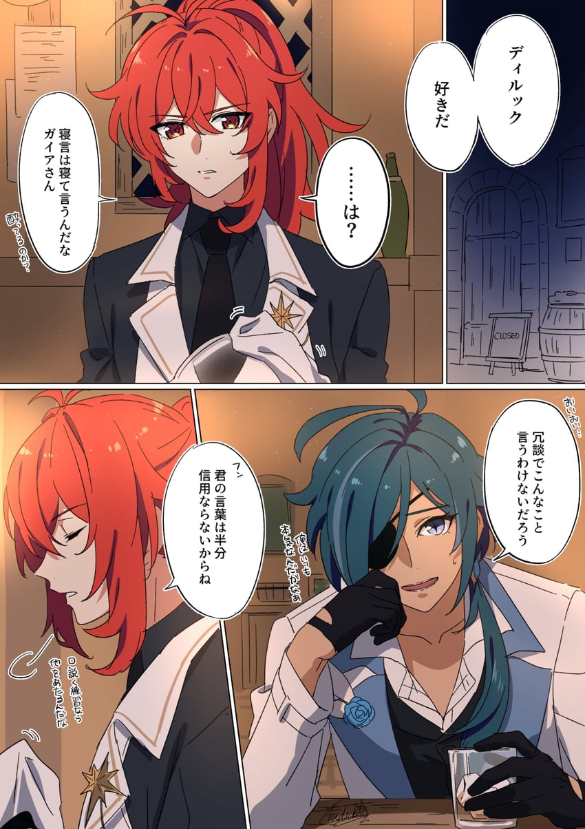 diluc and kaeya (genshin impact) drawn by yuu_(mboj_fdk)