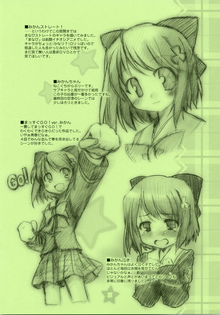 inamori mika (gakuen utopia manabi straight!) drawn by bekkankou