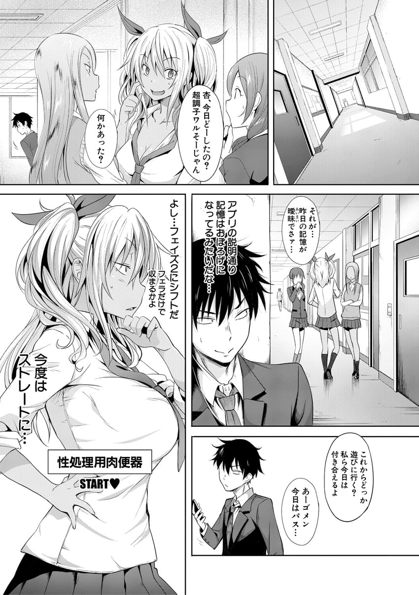 oda yuuma and fujimiya an (succubus appli) drawn by gelatin_(alkaloid_no_baketsu)