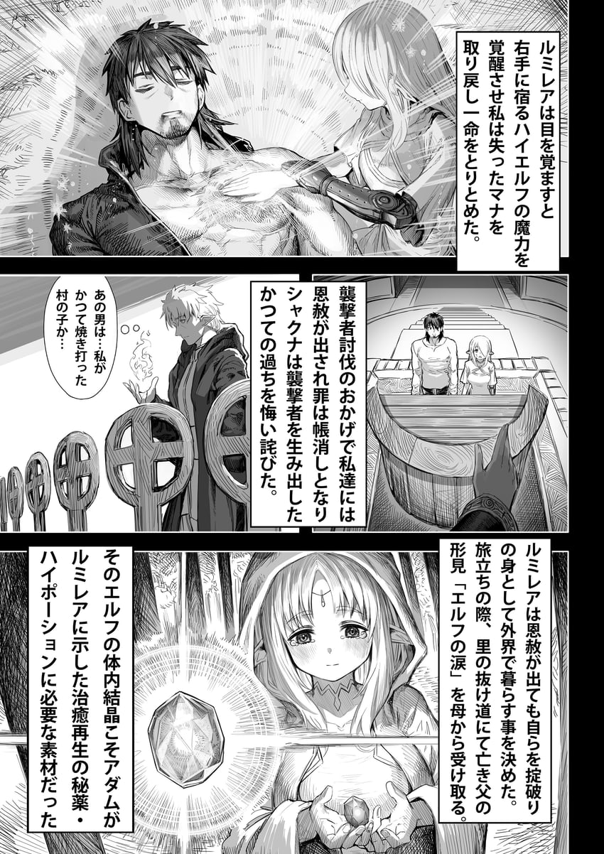 reszurre, kusuriuri-san, ladomia, and shakuna (boroboro no elf-san wo shiawase ni suru kusuri uri-san) drawn by gibagiba
