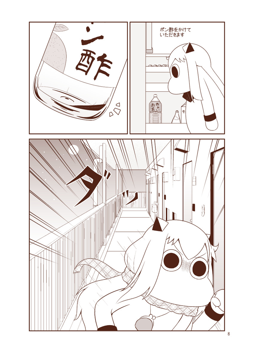 muppo (kantai collection and 1 more) drawn by sazanami_konami