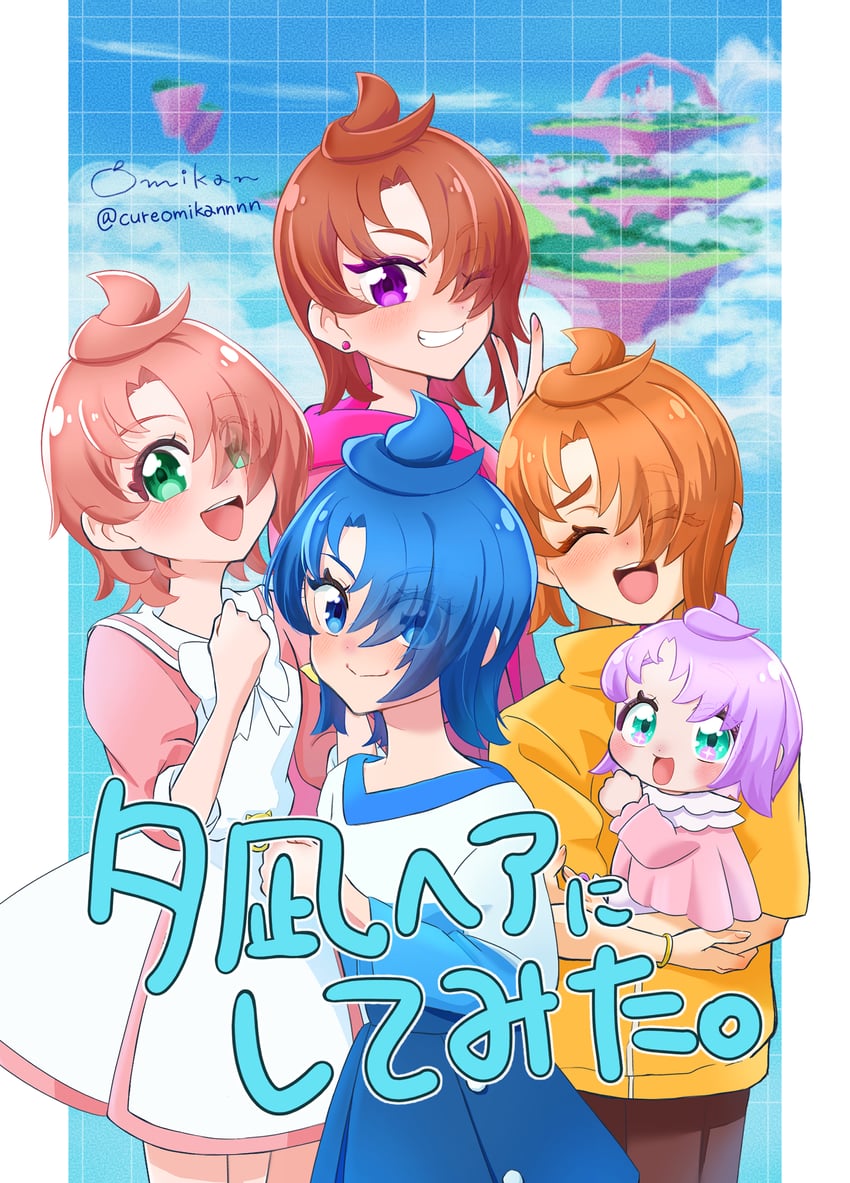 sora harewataru, nijigaoka mashiro, hijiri ageha, yuunagi tsubasa, and ellee-chan (precure and 1 more) drawn by omikan_(asasmikan100)