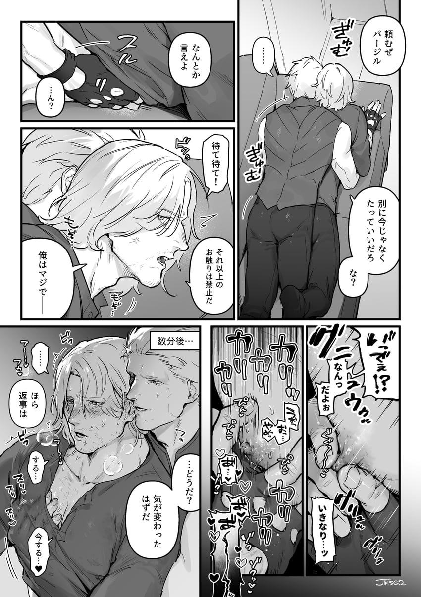 dante and vergil (devil may cry and 1 more) drawn by jksg2