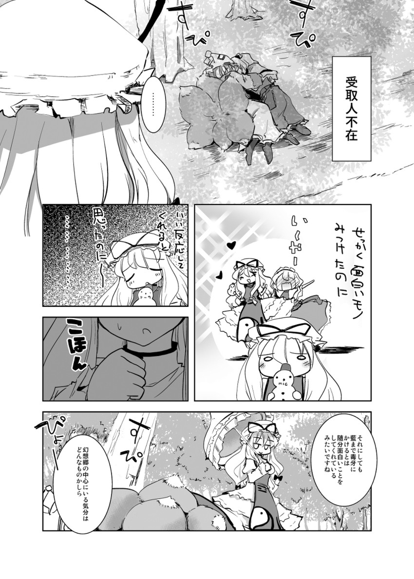alice margatroid, yakumo yukari, and yakumo ran (touhou) drawn by takara_akihito