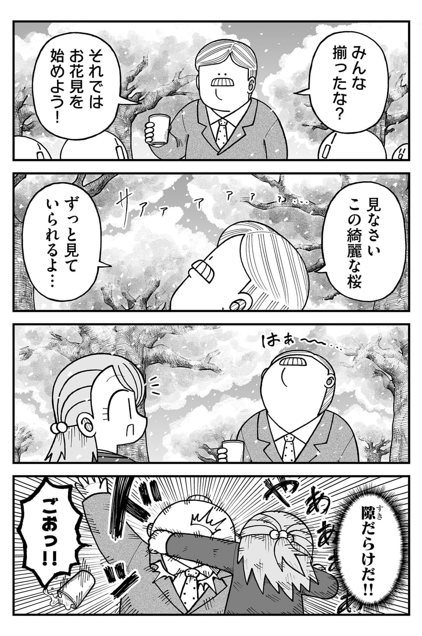 narita and mr. sutegoro (kyatapi land) drawn by kyata_ti666