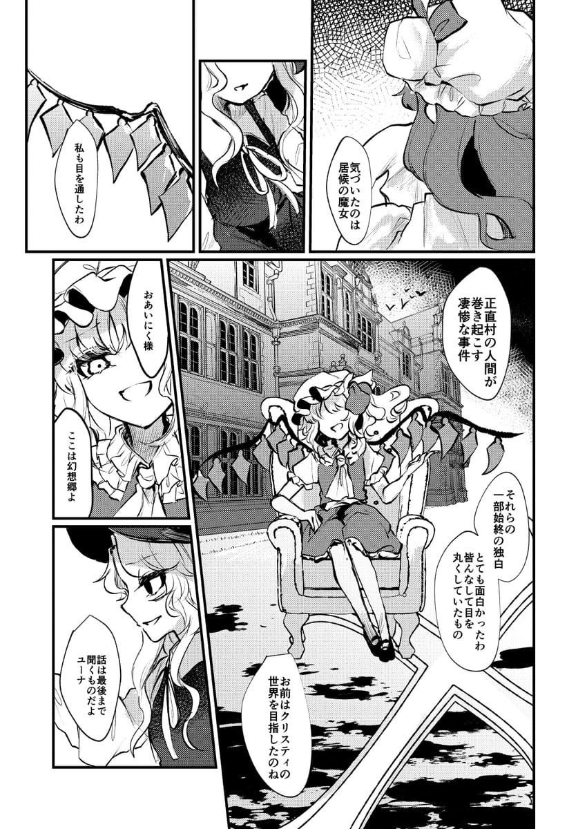 flandre scarlet, patchouli knowledge, and jacket girl (touhou) drawn by ishikawa_sparerib