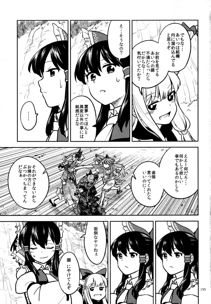 hakurei reimu, kaenbyou rin, ibuki suika, and komano aunn (touhou) drawn by fuuzasa