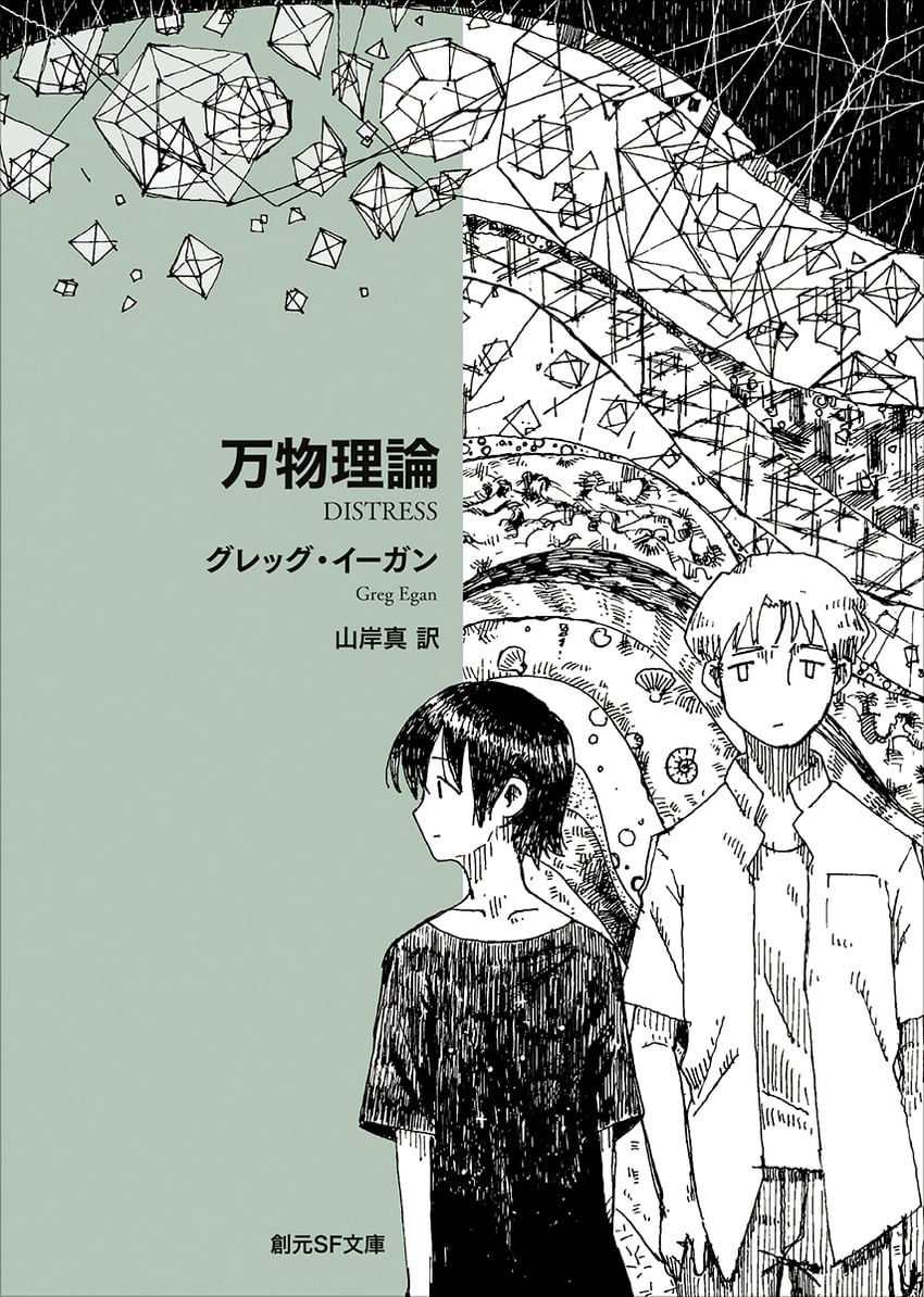 violet mosala and andrew worth (distress) drawn by tsukumizu_yuu