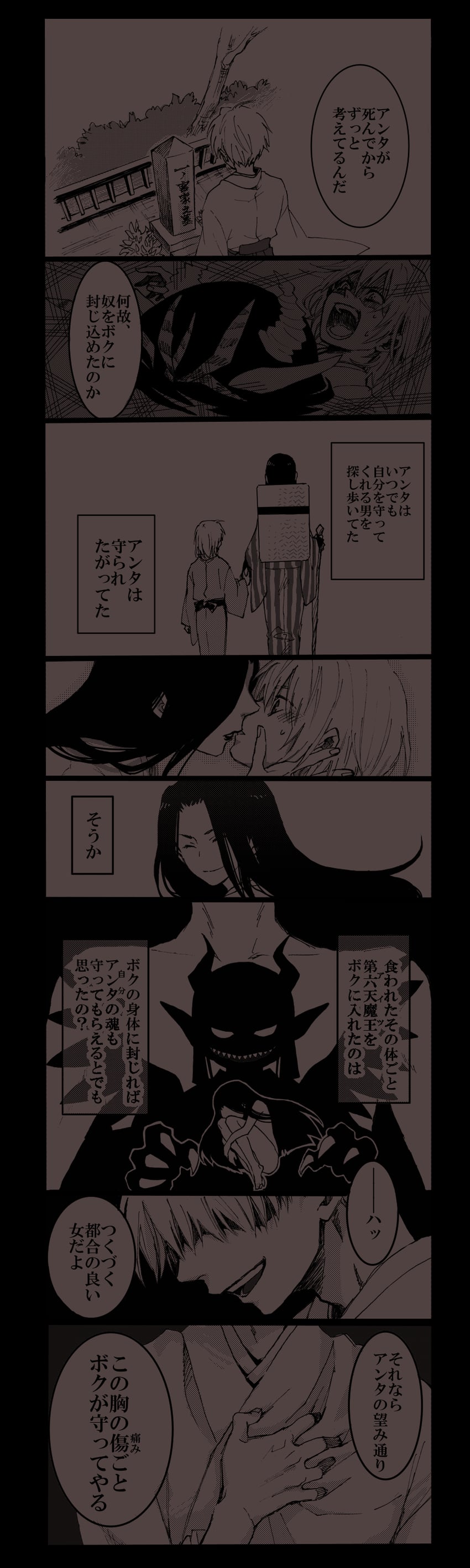 ichinomiya kantarou, kantarou's mother, and dairokutenmaou (tactics) drawn by yuki_(hello_idiot)