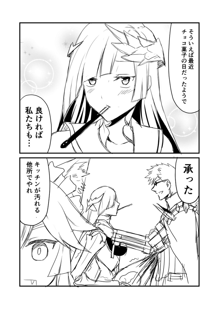 tamamo, tamamo cat, brynhild, and sigurd (fate and 3 more) drawn by ha_akabouzu